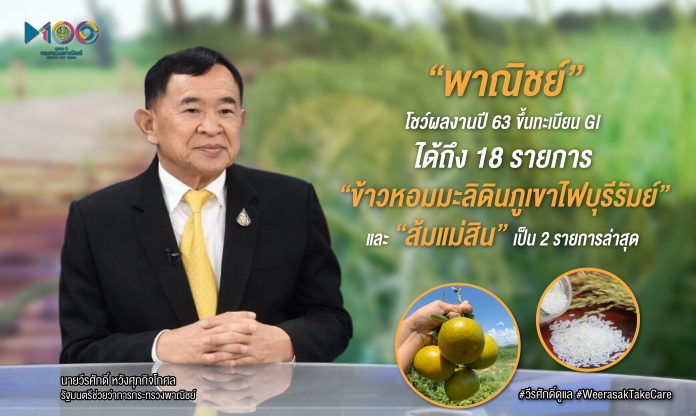 ข้าวส้ม-09