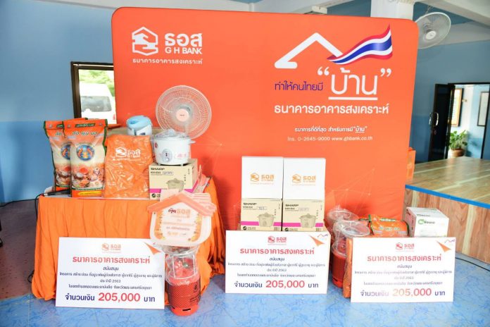 ธอส.