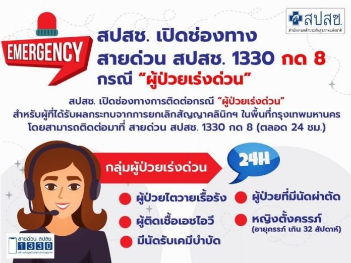 บัตรทอง
