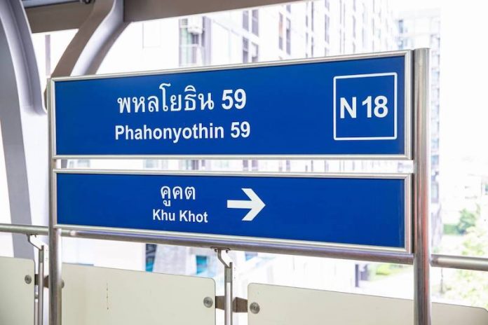 บีทีเอสทดสอบไปคูคต