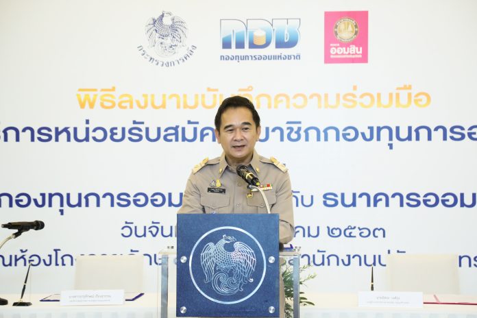 ปลัดคลัง2