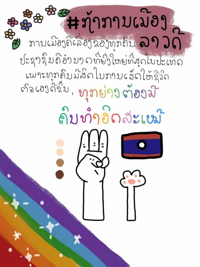 ลาว copy