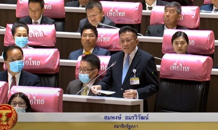 สภา