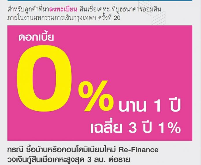 ออมสิน2