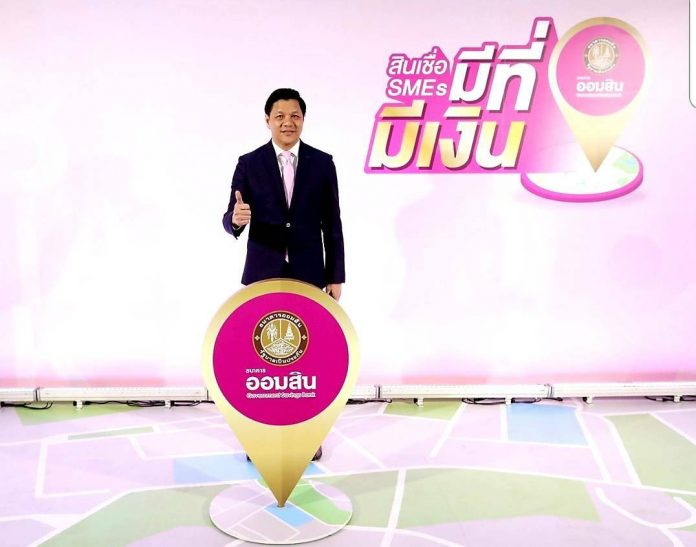 ออมสิน6