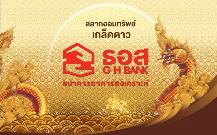 เกล็ดดาว
