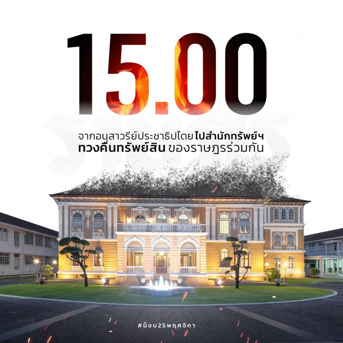 15.00ม็อบ