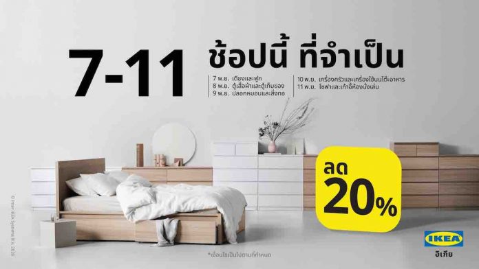 Ikea