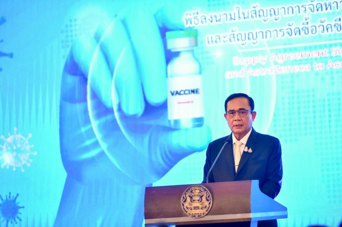ประยุทธ์