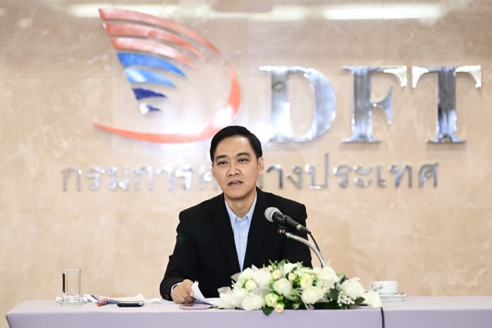 กรมการค้าต่างประเทศ
