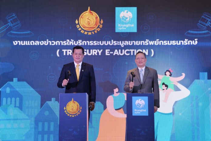 ธนารักษ์-กรุงไทย
