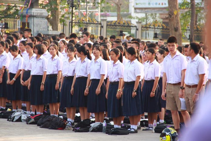 นักเรียน