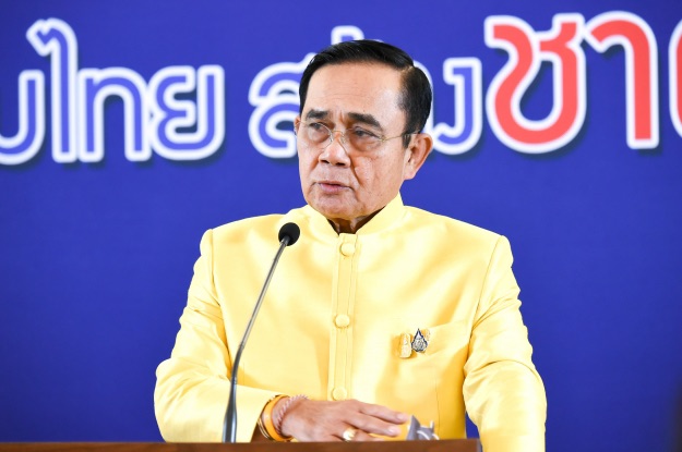 นายกตู่