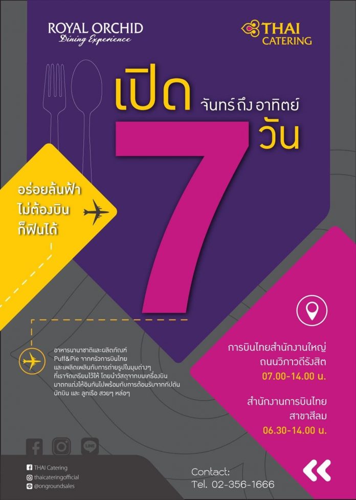 ภาพประกอบข่าว TG174 (1)