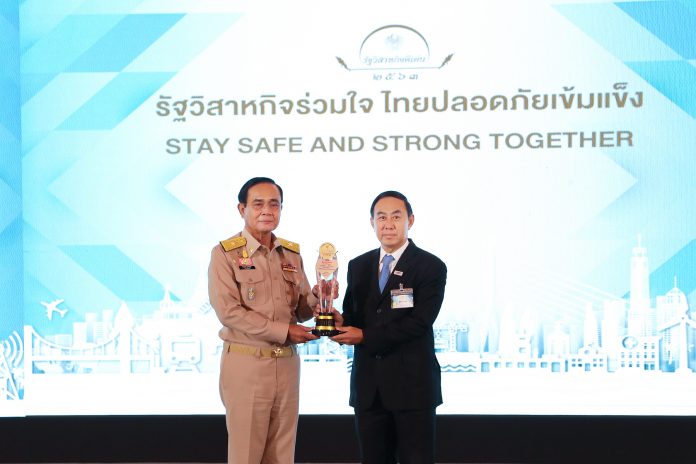 รางวัลผู้นำองค์กรดีเด่น