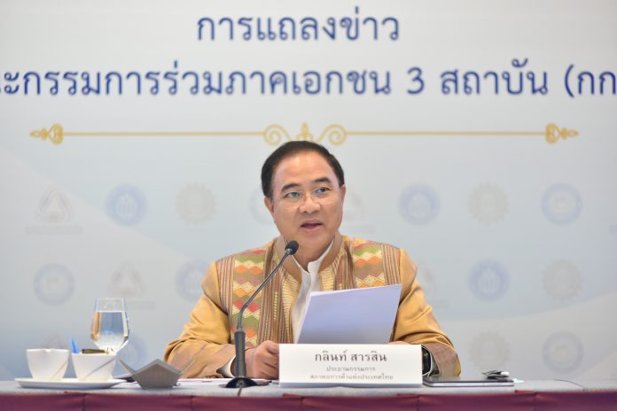 หอการค้า