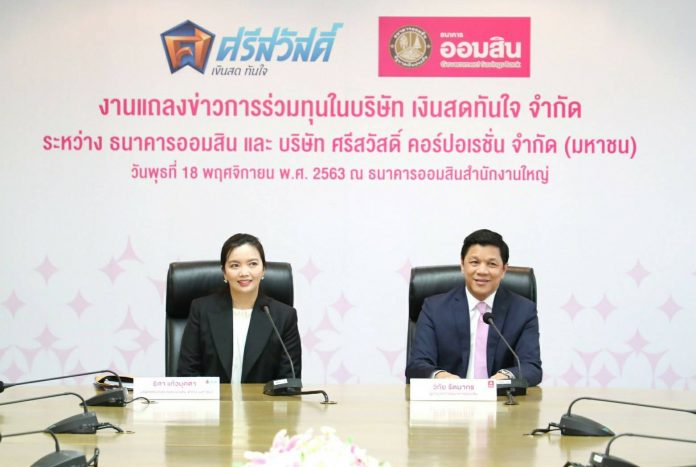 ออมสิน8