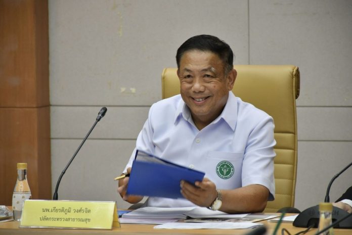 เกียรติภูมิ