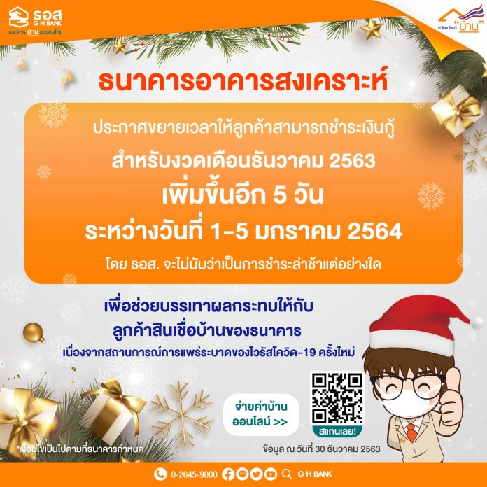 1609324761079