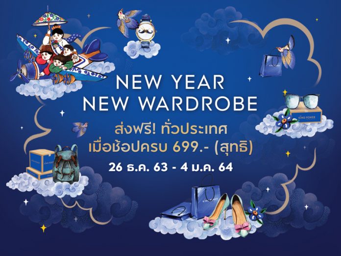 re-NEW-YEAR-NEW-WARDROBE