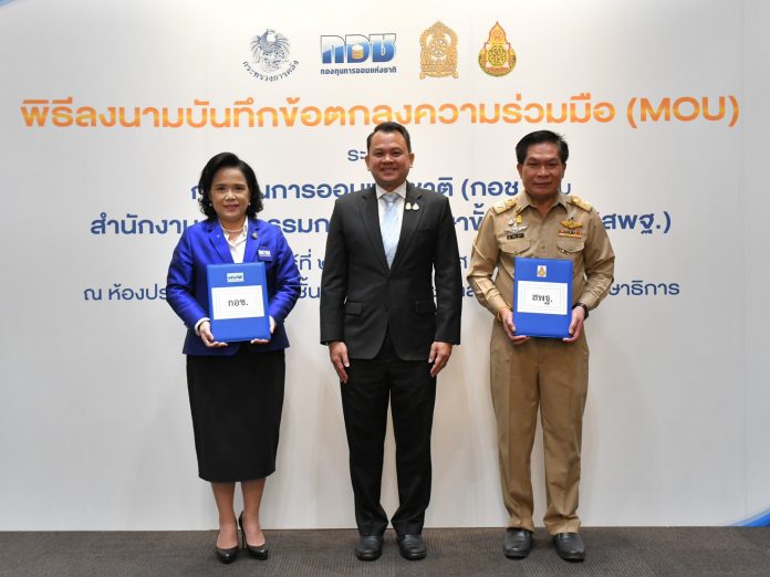 กอช.