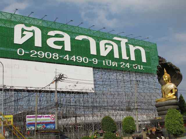 ตลาดค้าส่งผลไม้-ในกรุงเทพและปริมณฑล-สินค้าเกษตรราคาถูก-สร้างกำไร-taradthai