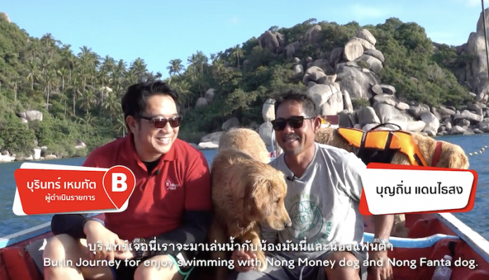 บุริน