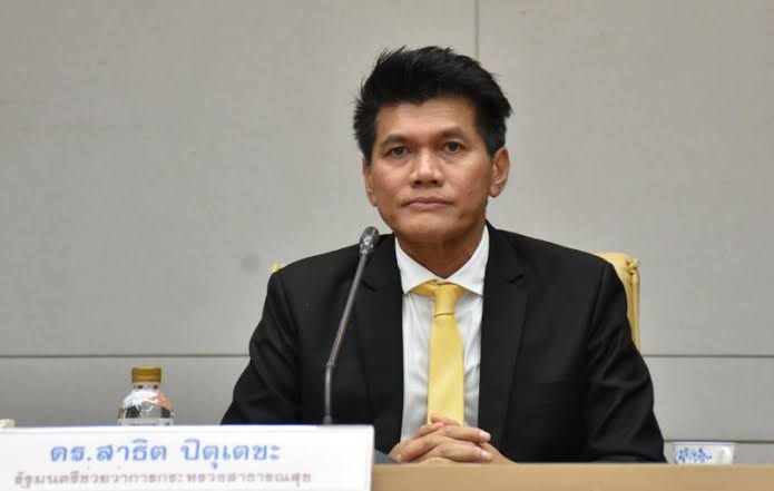 สาธิต สาธารณสุขระยอง
