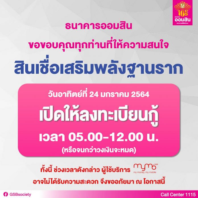 1611457120819