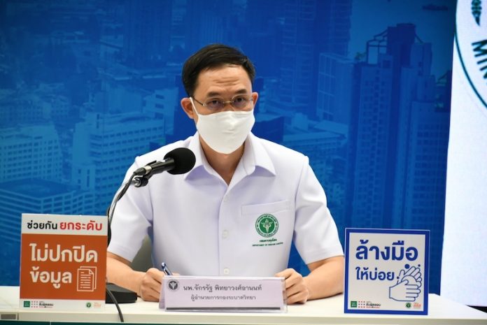 นพจักรรัฐ