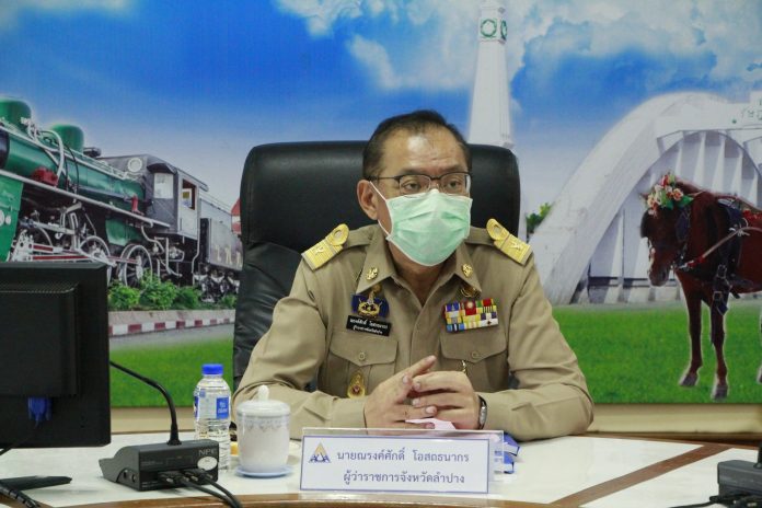 ผู้ว่าลำปาง