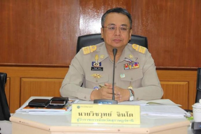 ผู้ว่าสุราษฎร์