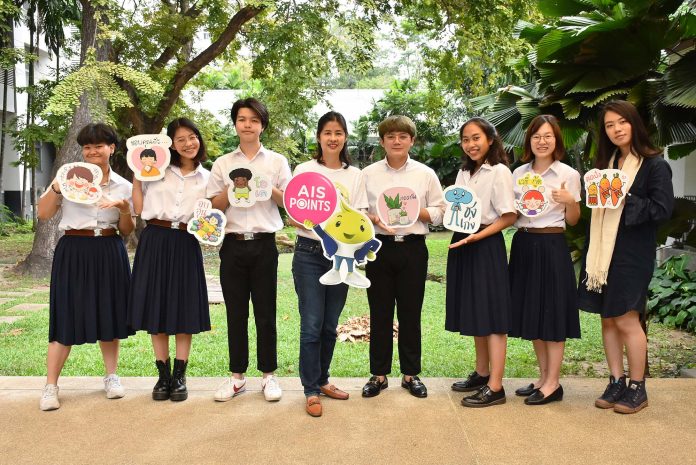 ภาพประกอบ 02_ผู้บริหารเอไอเอส และนิสิตที่ผล