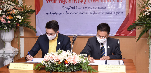 ภาพหน้าจอ 2564-01-14 เวลา 13.29.45