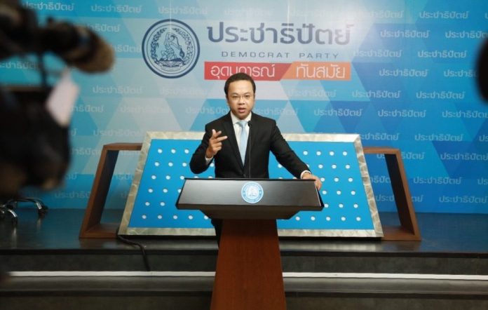 ราเทศ ปชป