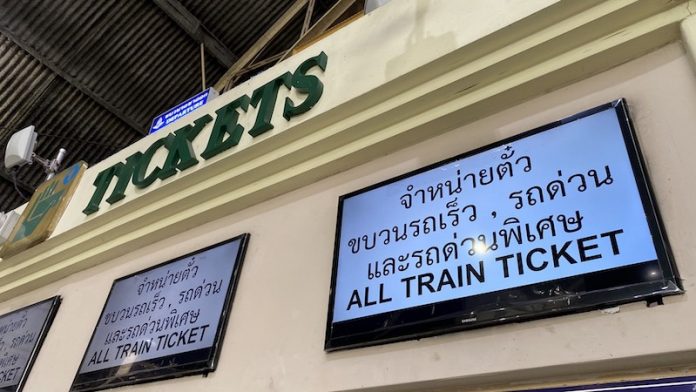 ห้องขายตั๋วรถไฟ