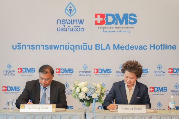 BDMS 1