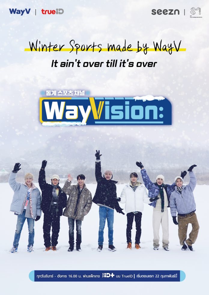wayv