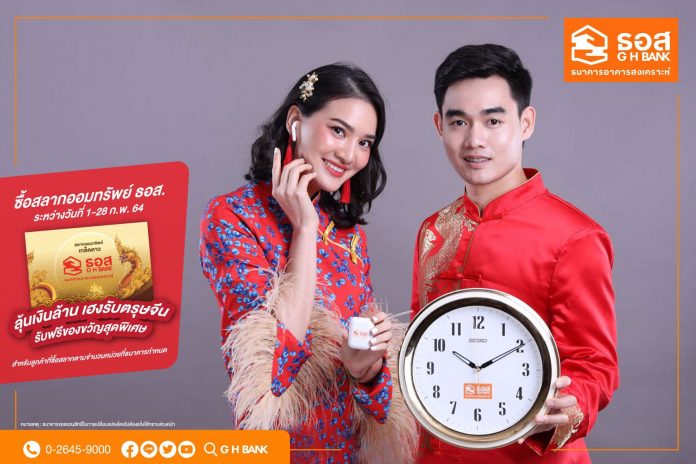 ธอส.8
