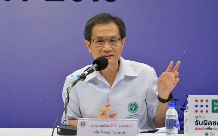 นพ.สมศักดิ์