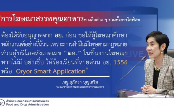 อาหารเสริมอย
