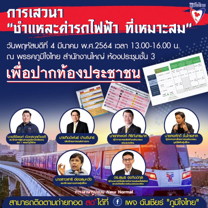 ใบปลิว2