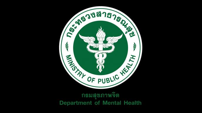 กรมสุขภาพจิต
