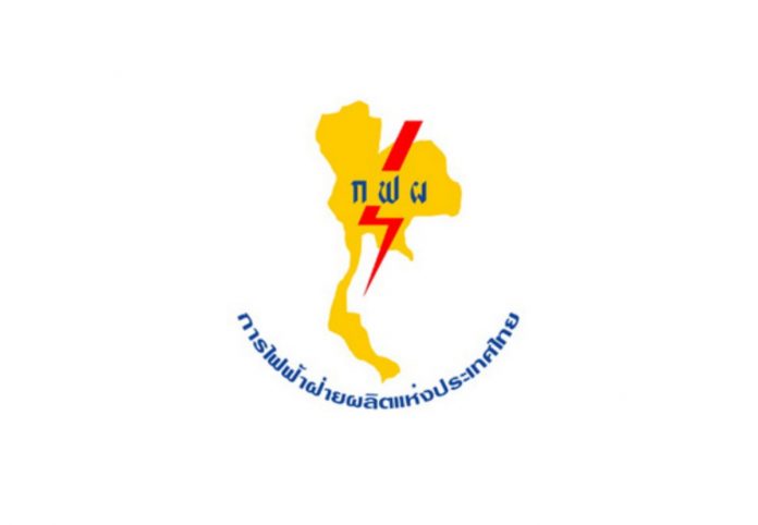กฟผ
