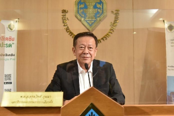 จรุงวิทย์