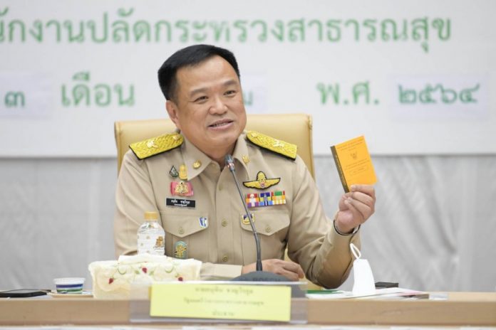 อนุทิน23