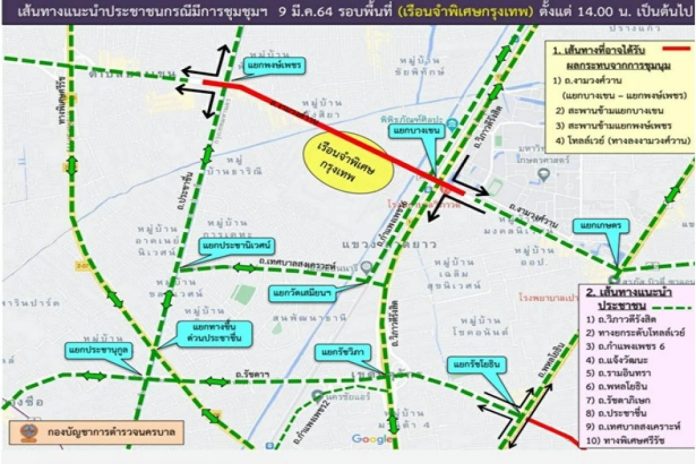 เส้นทาง
