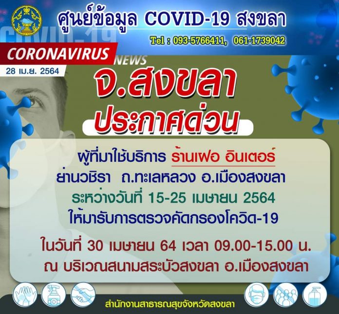 FB_IMG_1619770226873