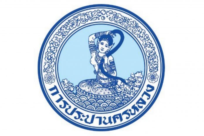 กปน