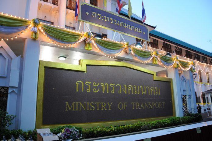 คมนาคม